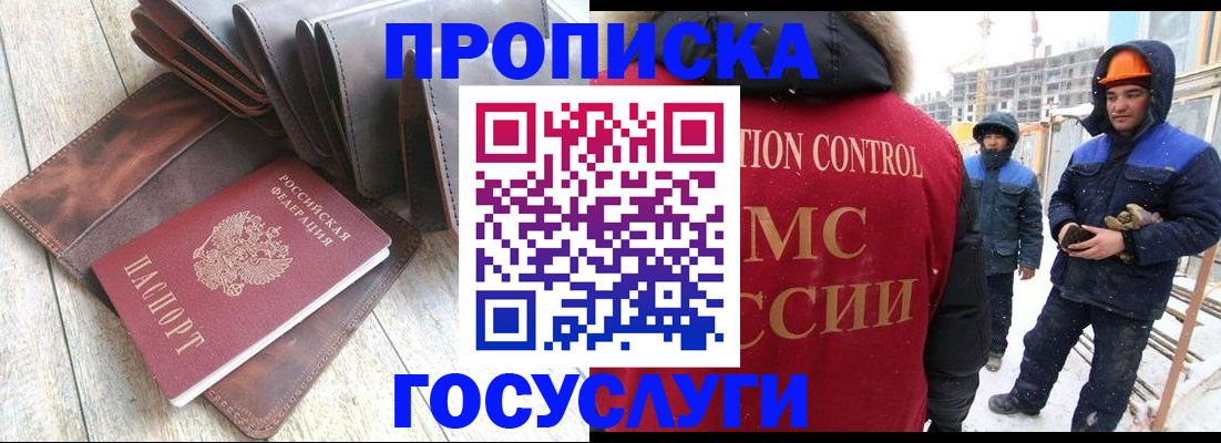 прописка для школы в Новодвинске