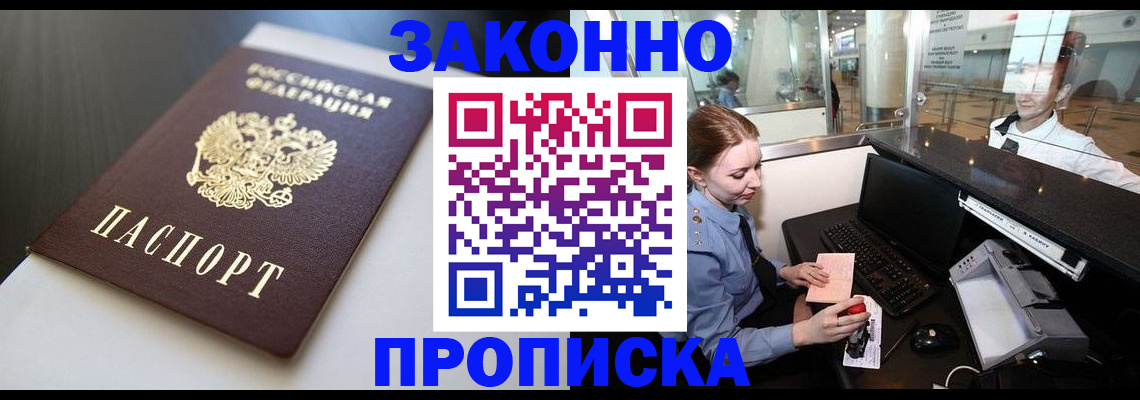 временная регистрация госуслуги в Новодвинске