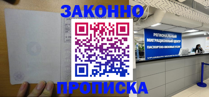 прописка для кредита в Новодвинске