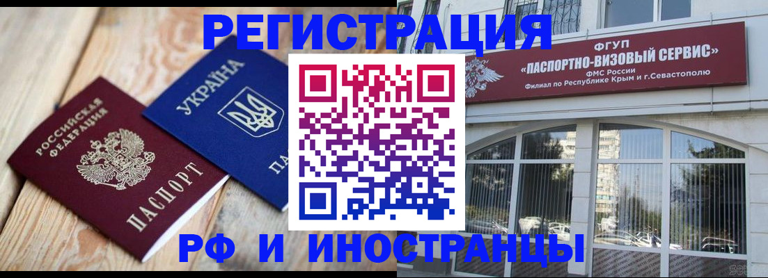 прописка в Новодвинске